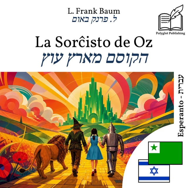 הקוסם מארץ עוץ