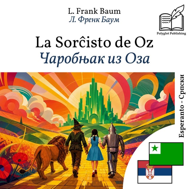 Чаробњак из Оза