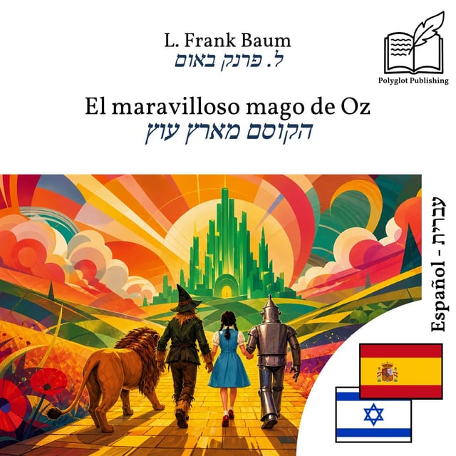 הקוסם מארץ עוץ
