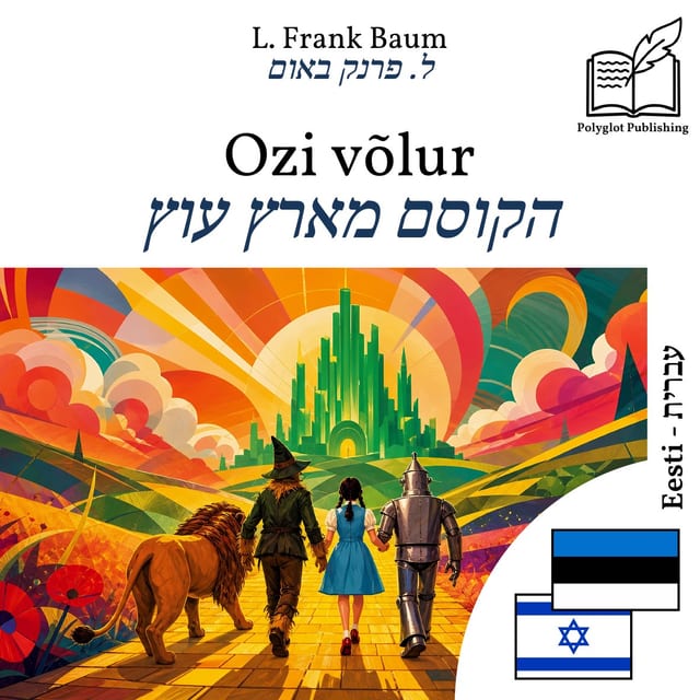 הקוסם מארץ עוץ