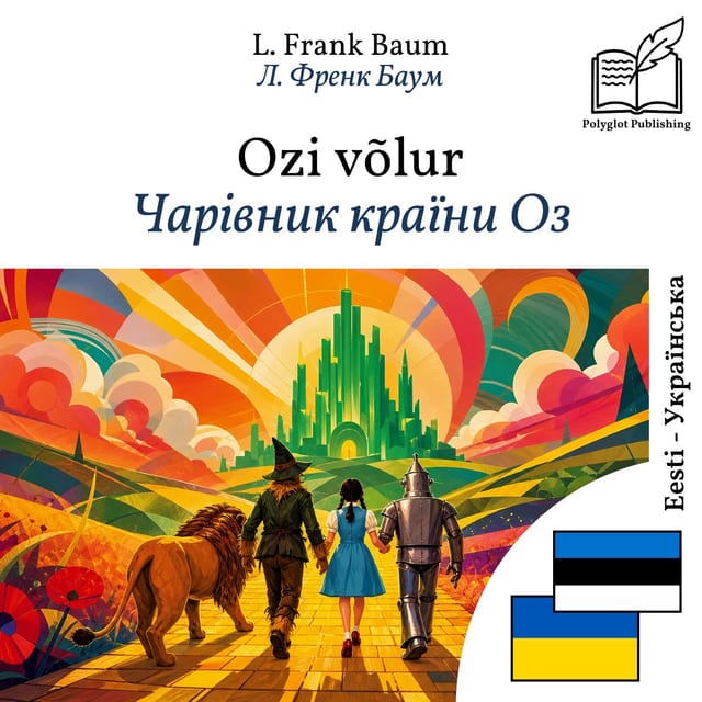 Чарівник країни Оз