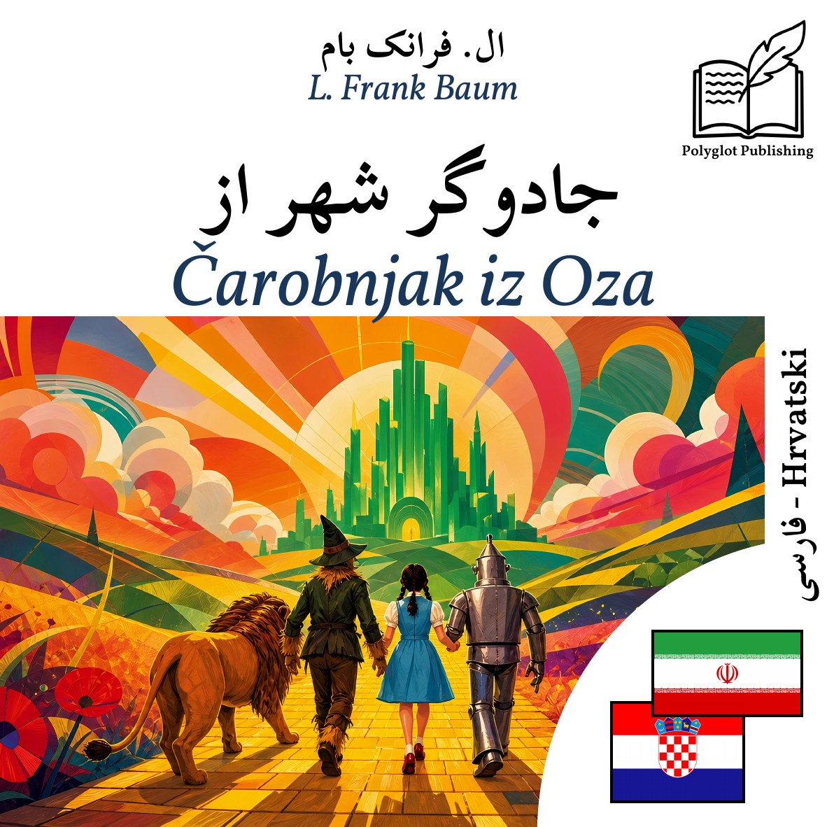 Čarobnjak iz Oza