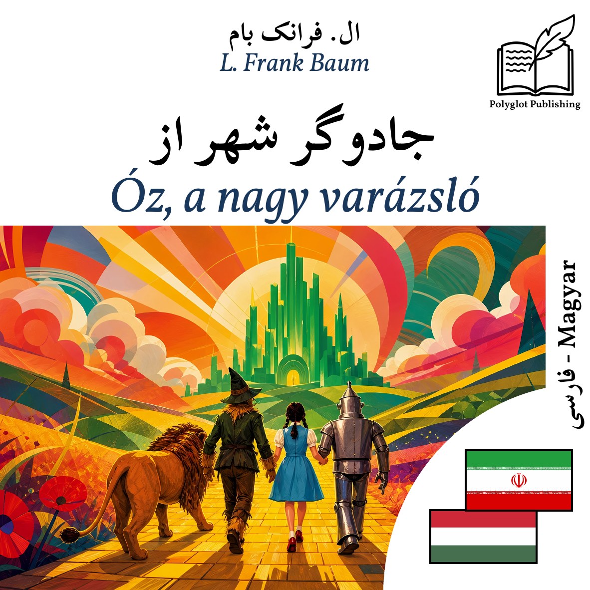 Óz, a nagy varázsló