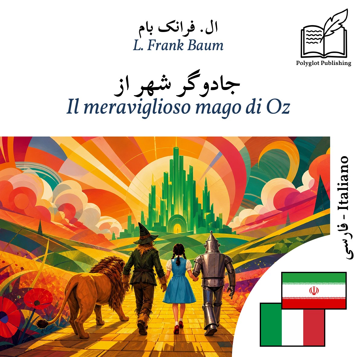 Il meraviglioso mago di Oz
