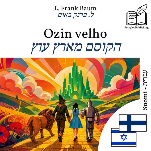 הקוסם מארץ עוץ