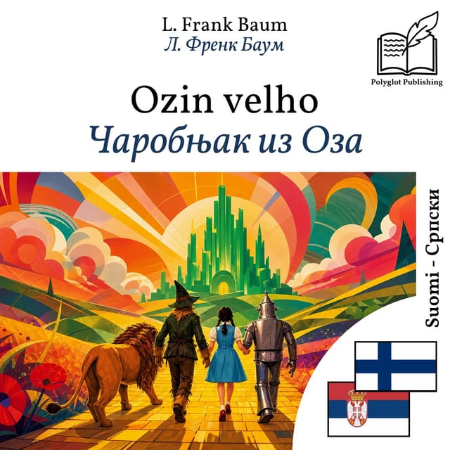 Чаробњак из Оза