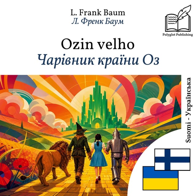 Чарівник країни Оз