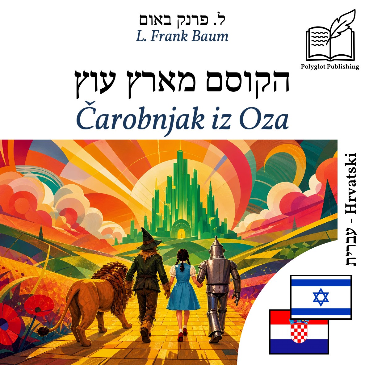 Čarobnjak iz Oza