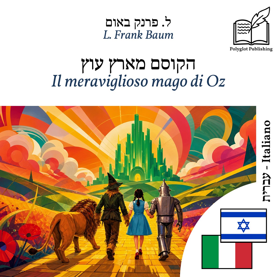 Il meraviglioso mago di Oz