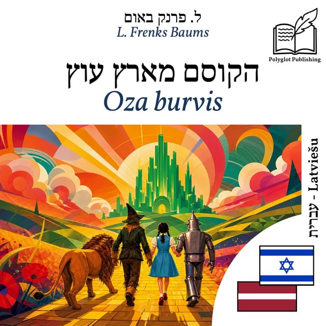Oza burvis