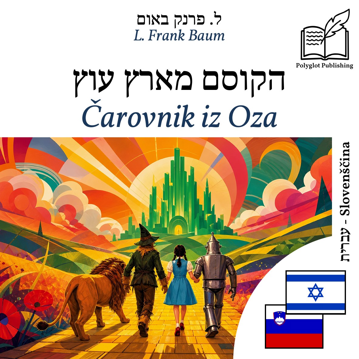 Čarovnik iz Oza