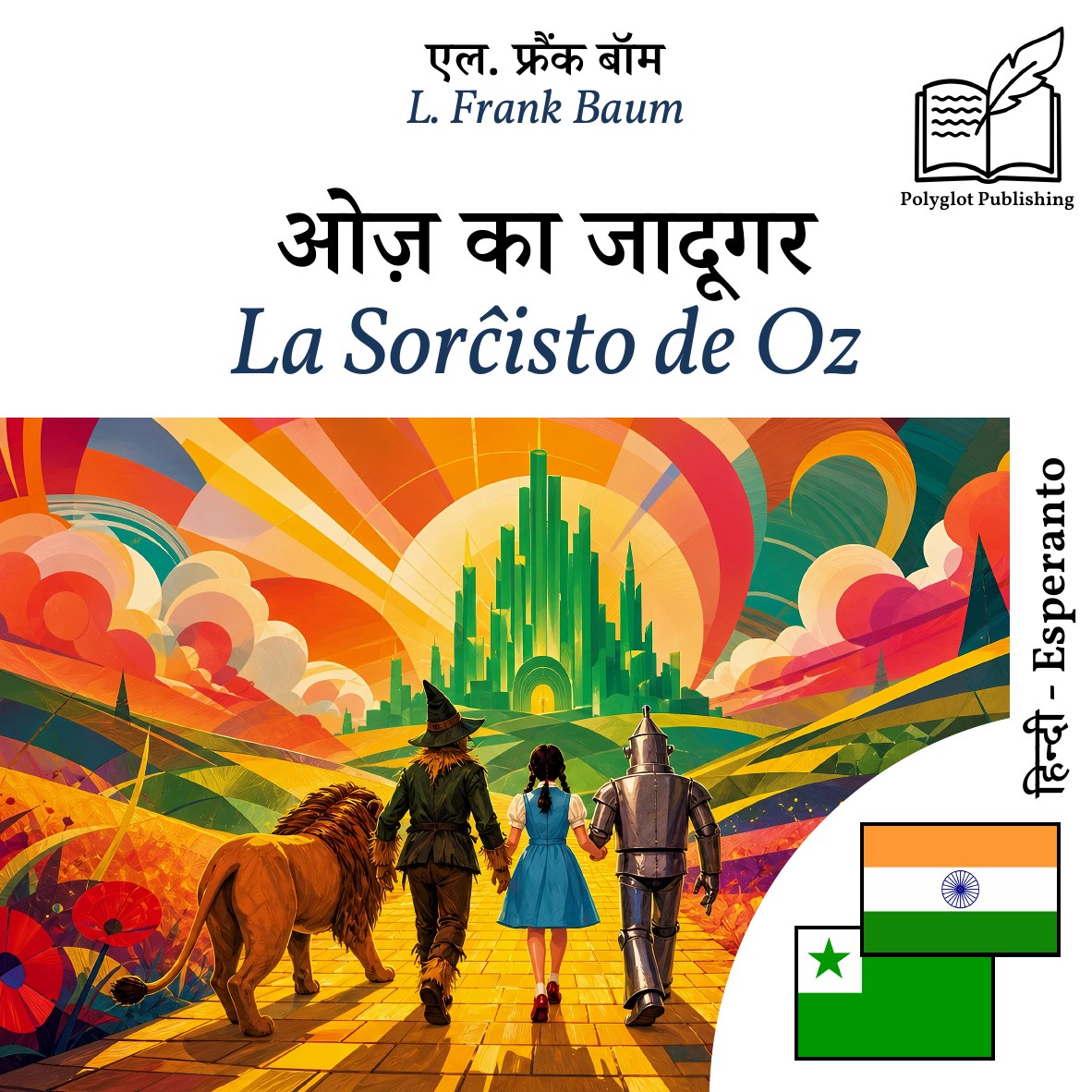 La Sorĉisto de Oz