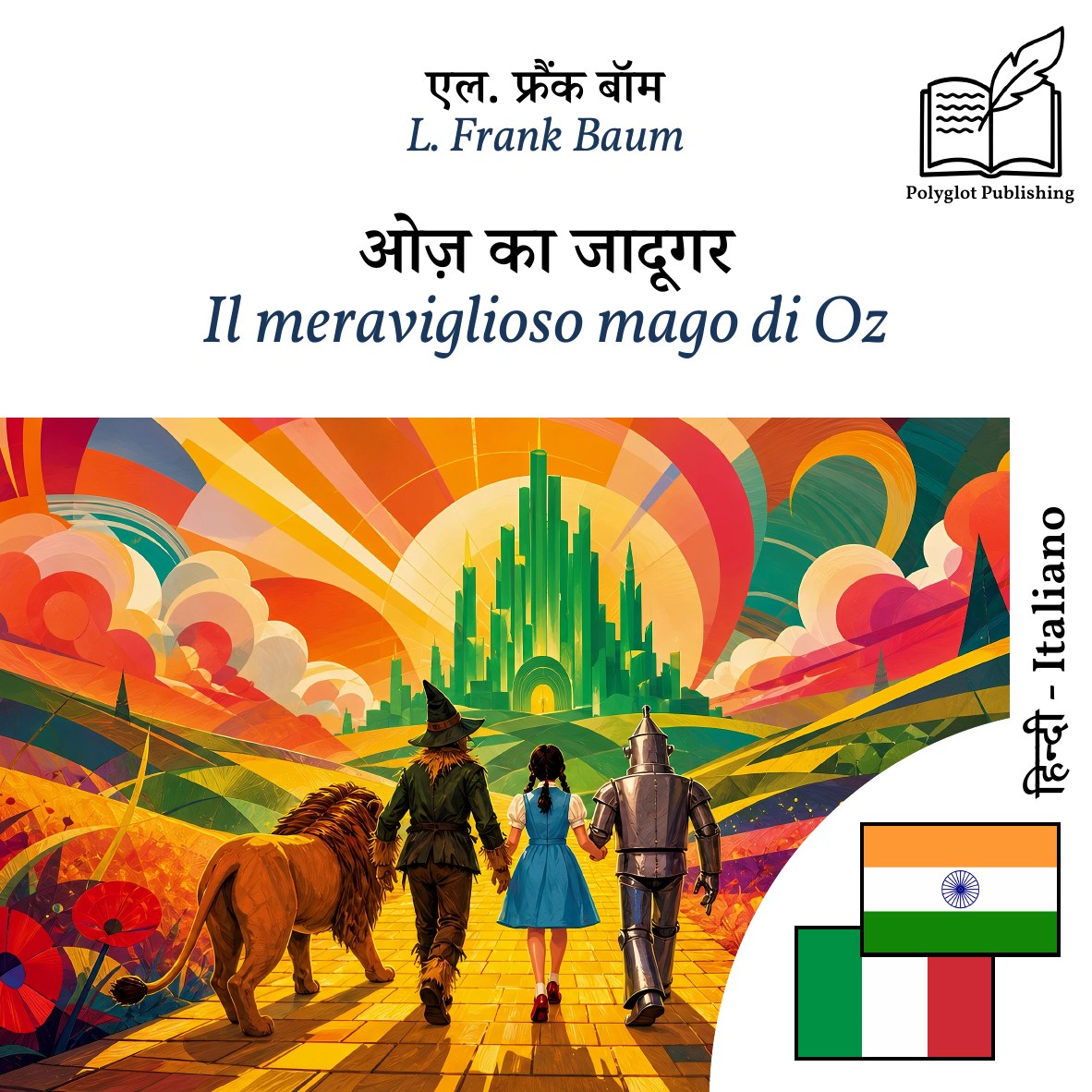 Il meraviglioso mago di Oz