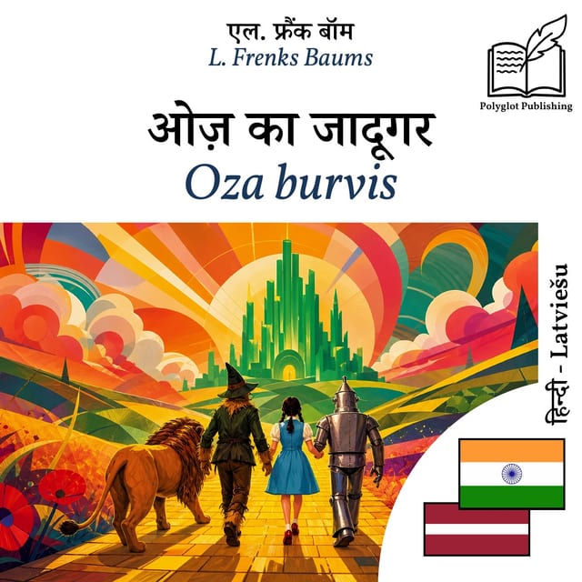 Oza burvis