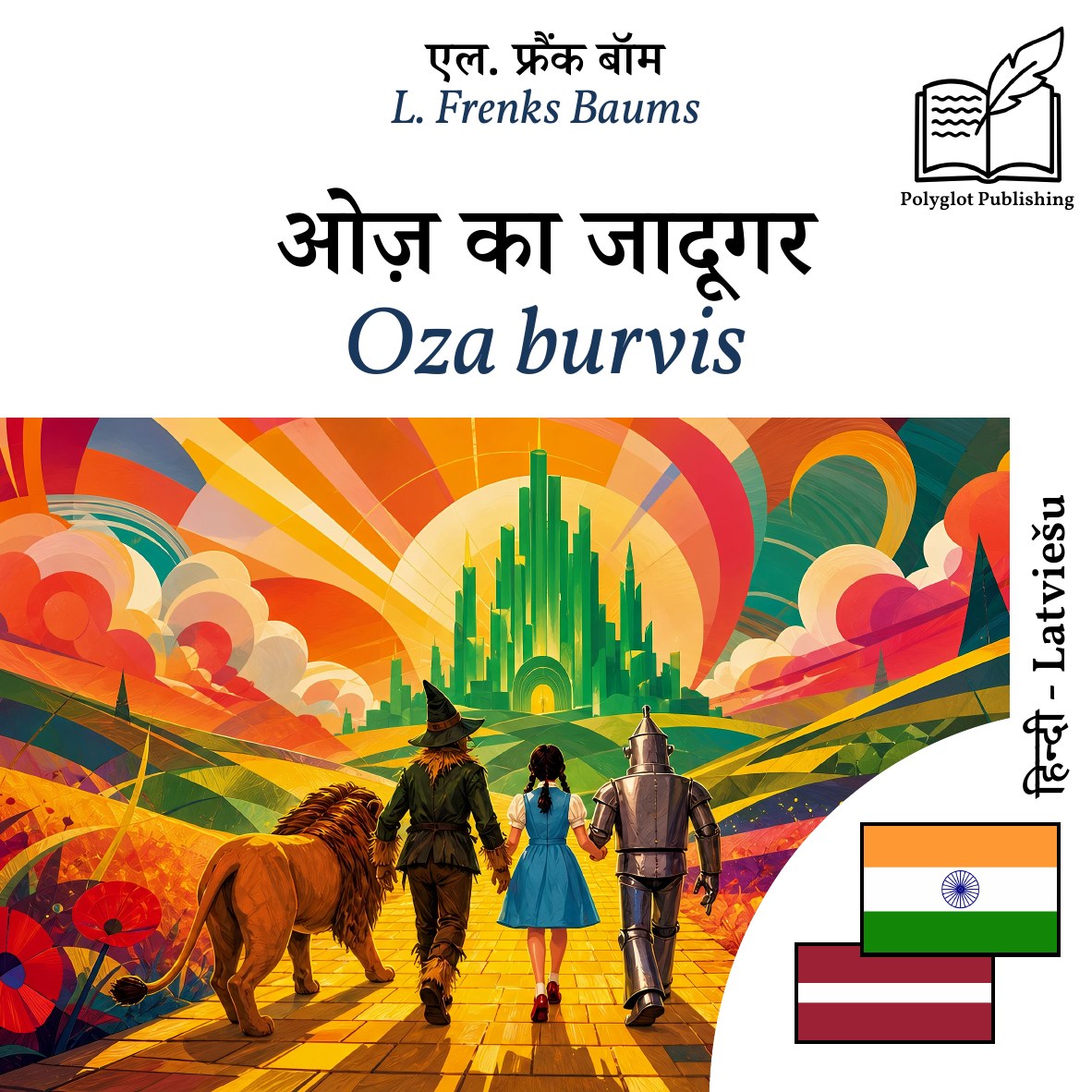 Oza burvis