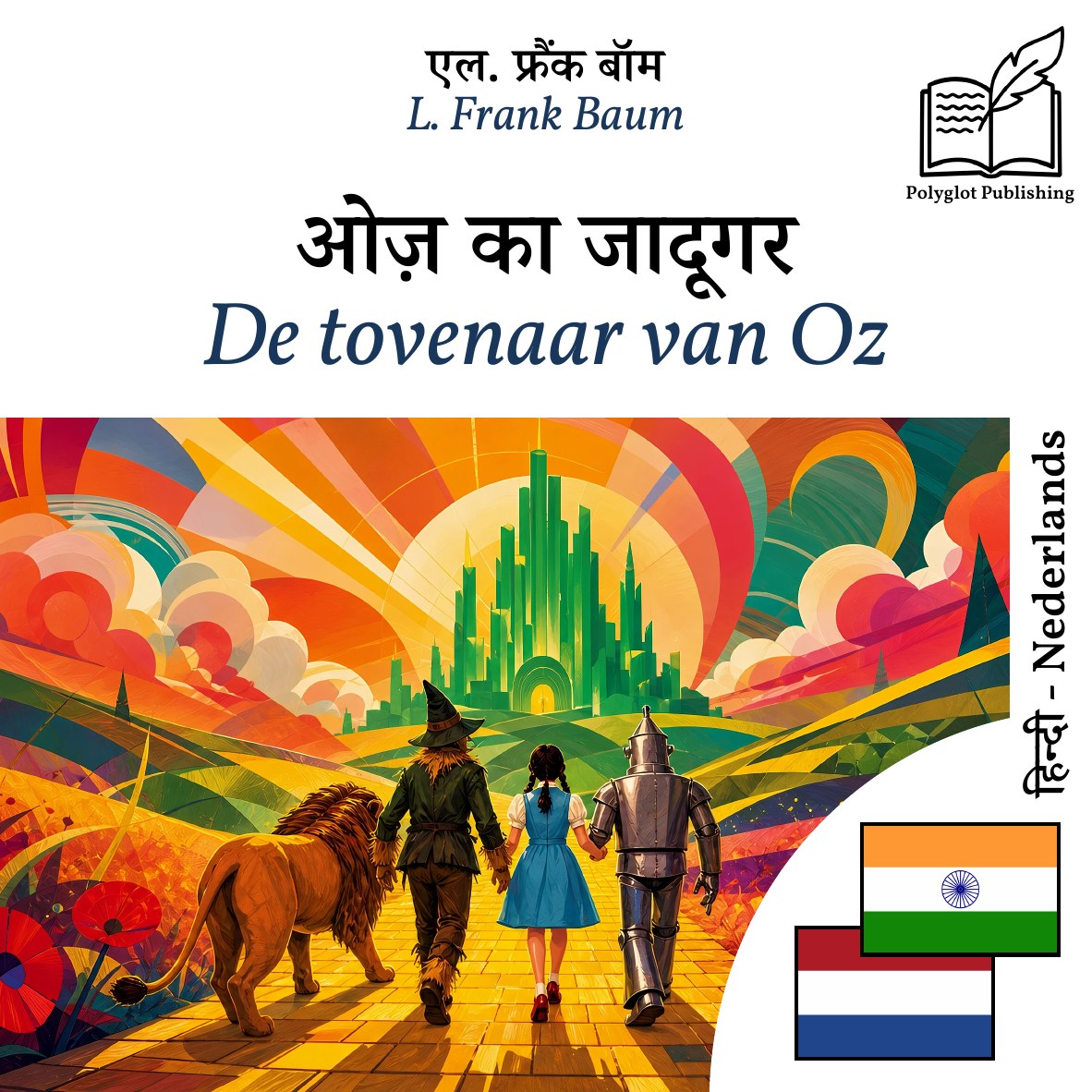 De tovenaar van Oz