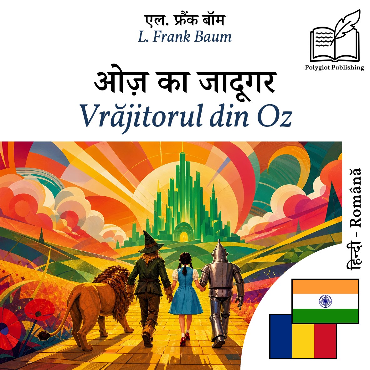 Vrăjitorul din Oz