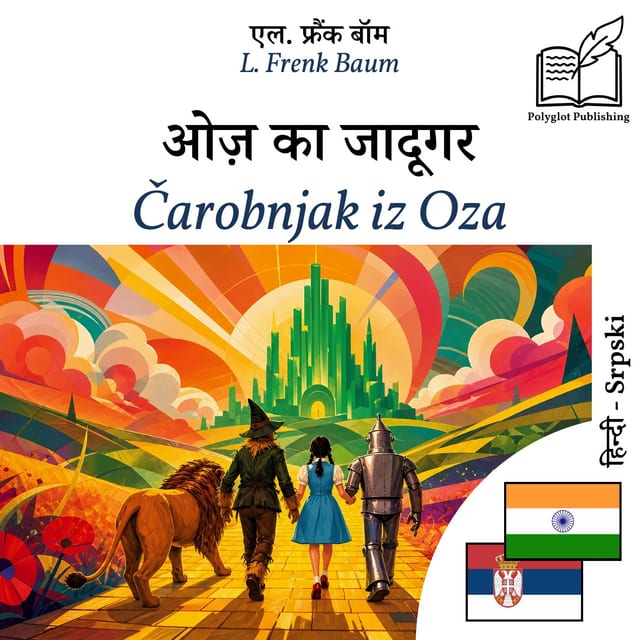 Čarobnjak iz Oza