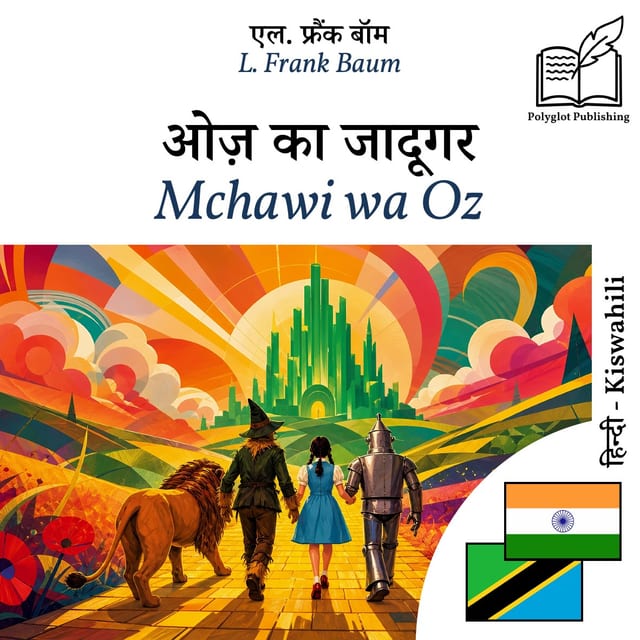 Mchawi wa Oz