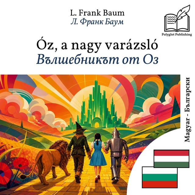 Вълшебникът от Оз