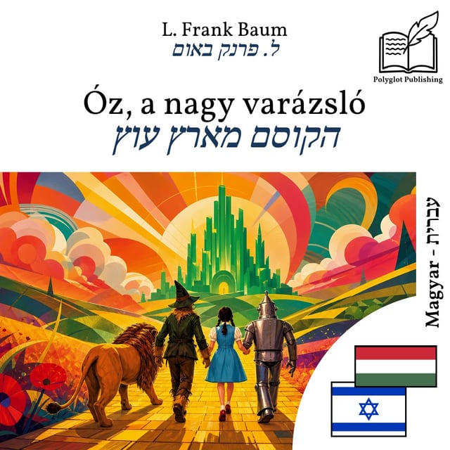הקוסם מארץ עוץ
