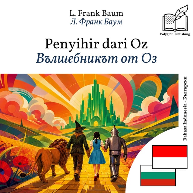 Вълшебникът от Оз