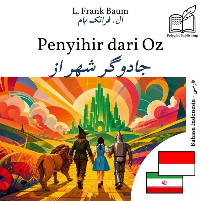 جادوگر شهر از
