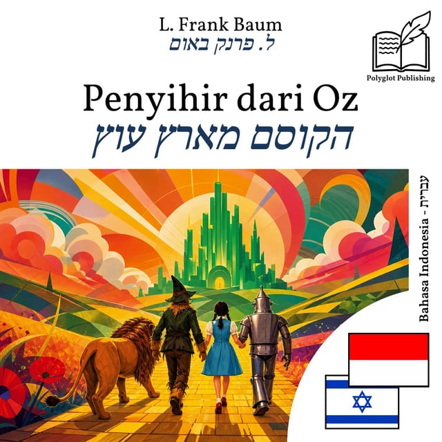 הקוסם מארץ עוץ
