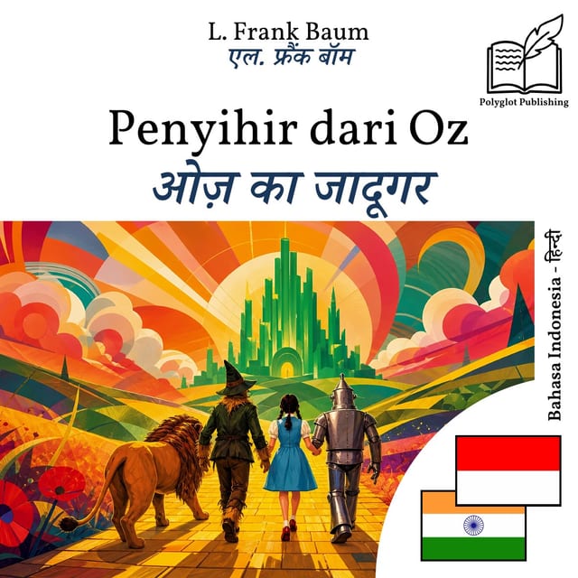 ओज़ का जादूगर