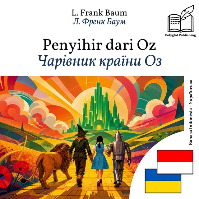 Чарівник країни Оз