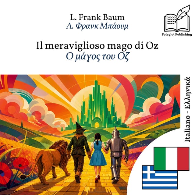 Ο μάγος του Οζ