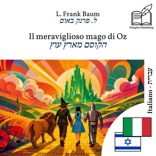 הקוסם מארץ עוץ