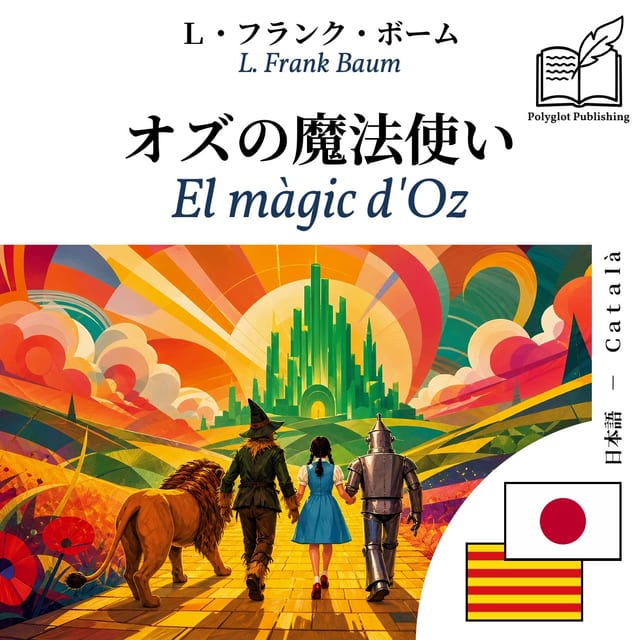 El màgic d'Oz