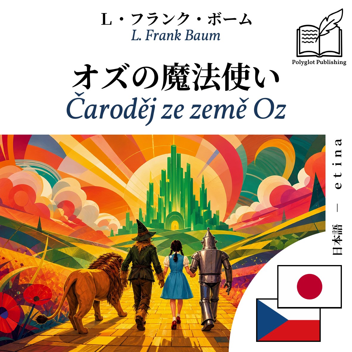 Čaroděj ze země Oz