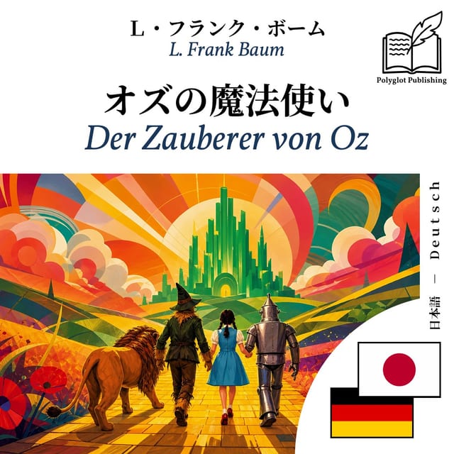 Der Zauberer von Oz