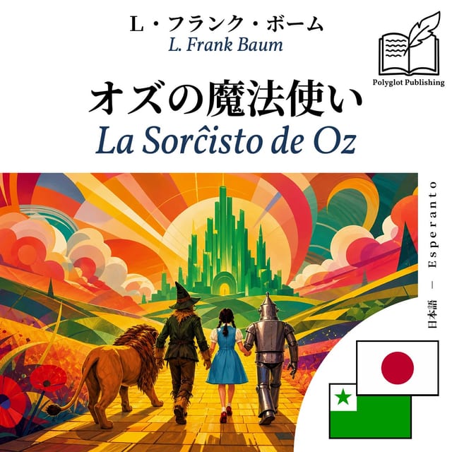 La Sorĉisto de Oz
