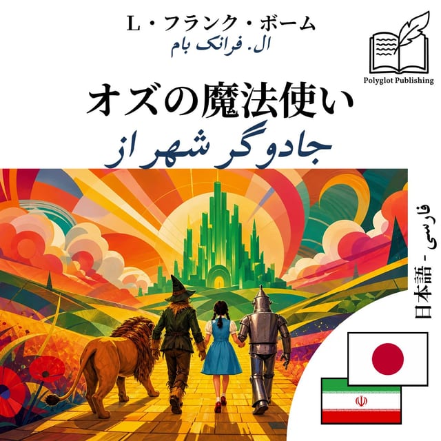 جادوگر شهر از