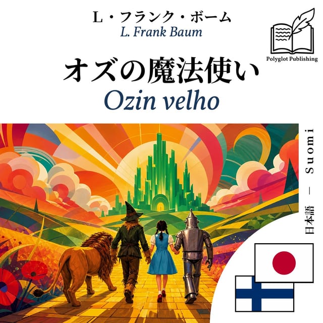 Ozin velho
