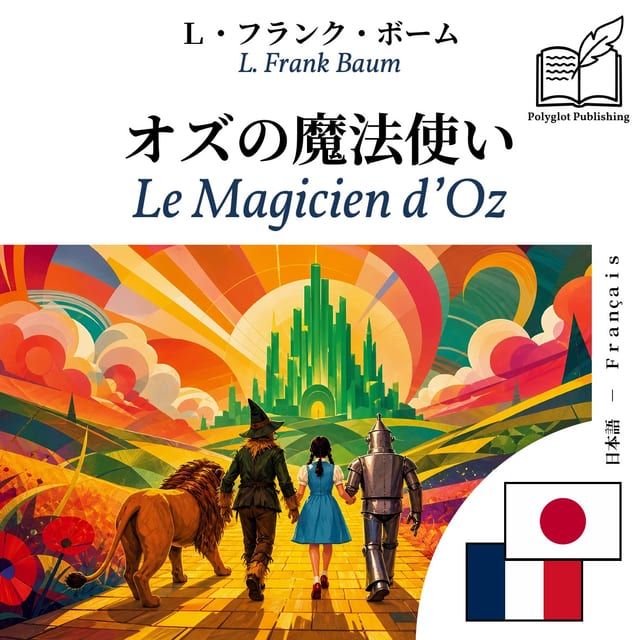 Le Magicien d’Oz