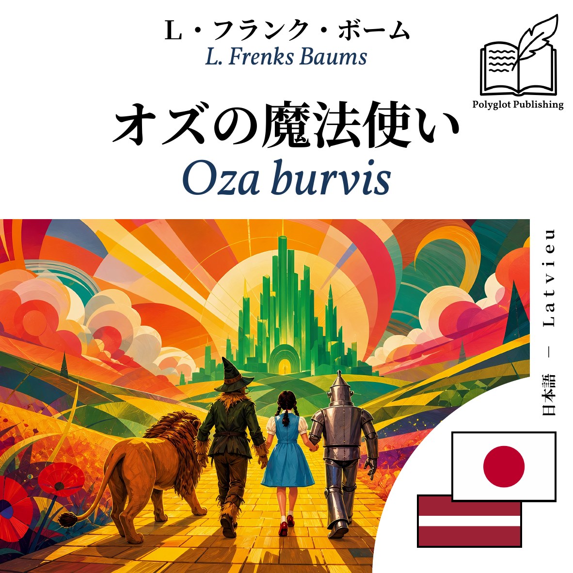 Oza burvis