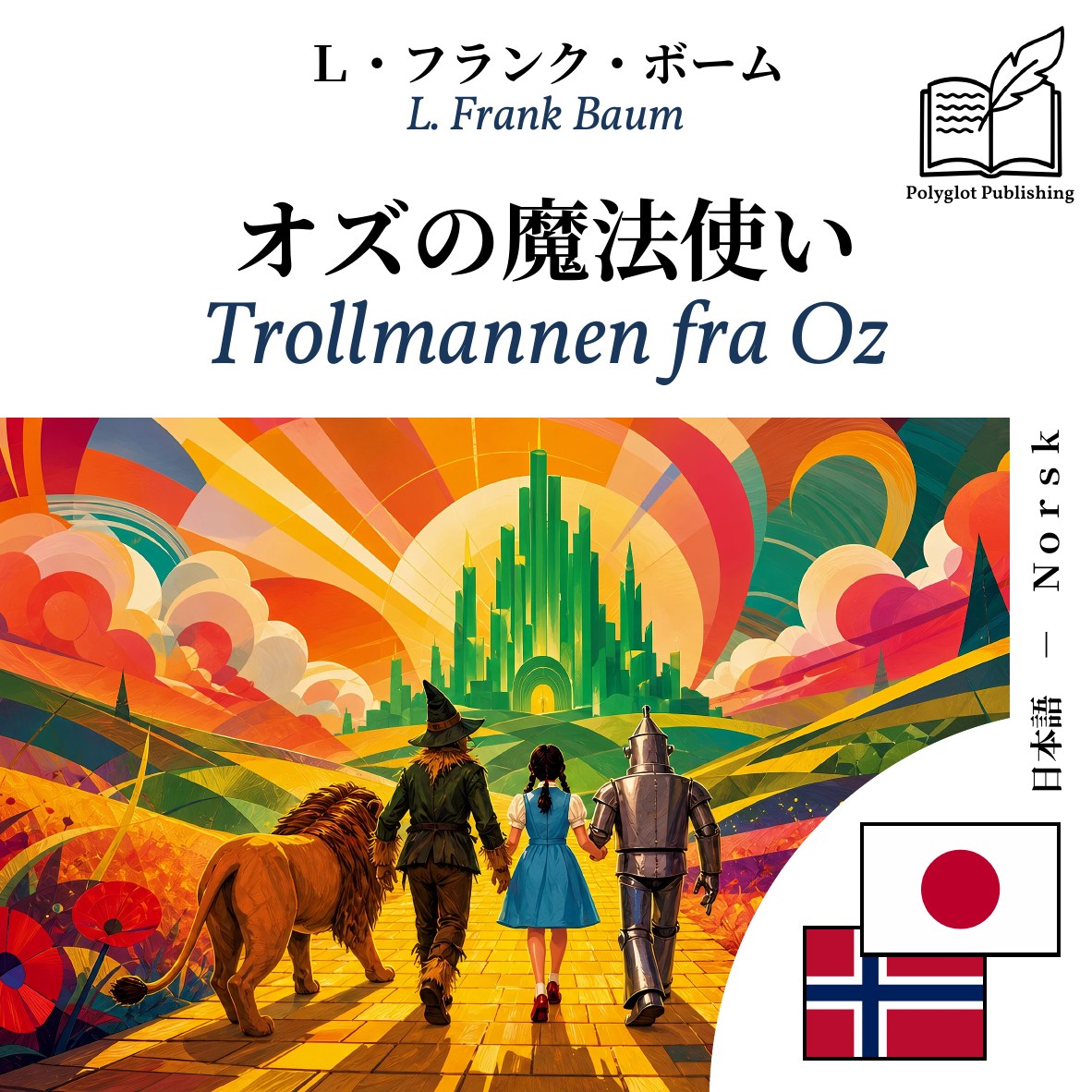 Trollmannen fra Oz