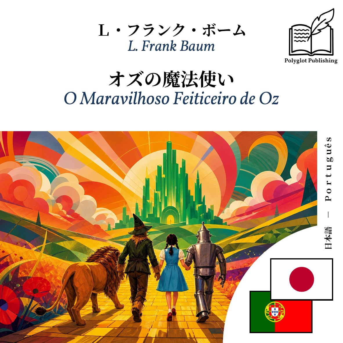 O Maravilhoso Feiticeiro de Oz