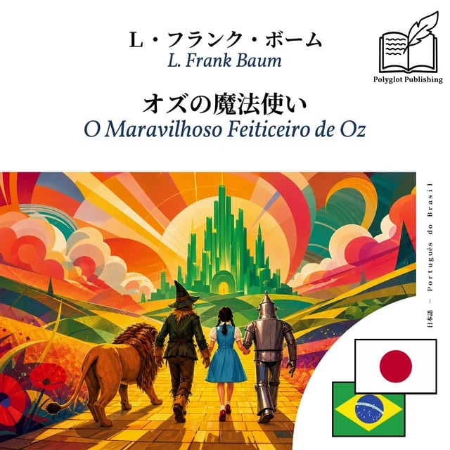 O Maravilhoso Feiticeiro de Oz