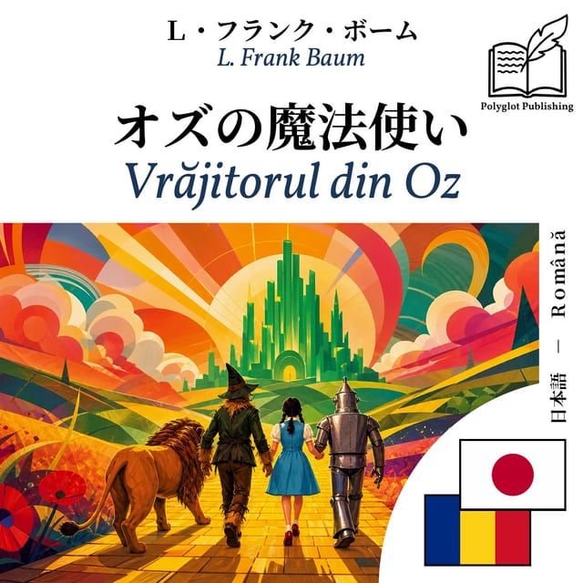 Vrăjitorul din Oz