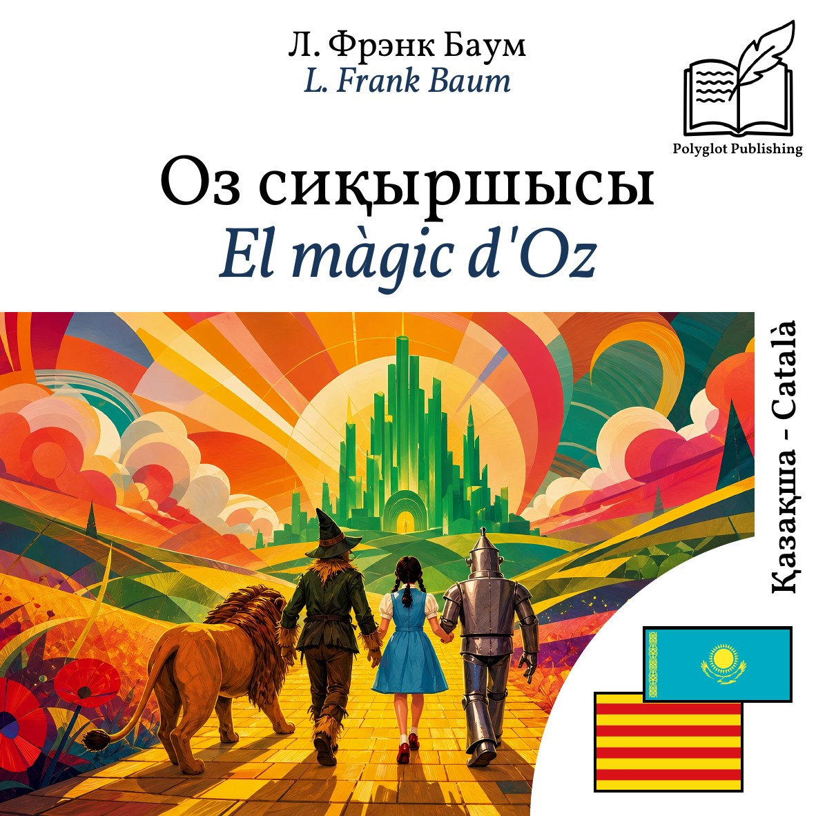 El màgic d'Oz
