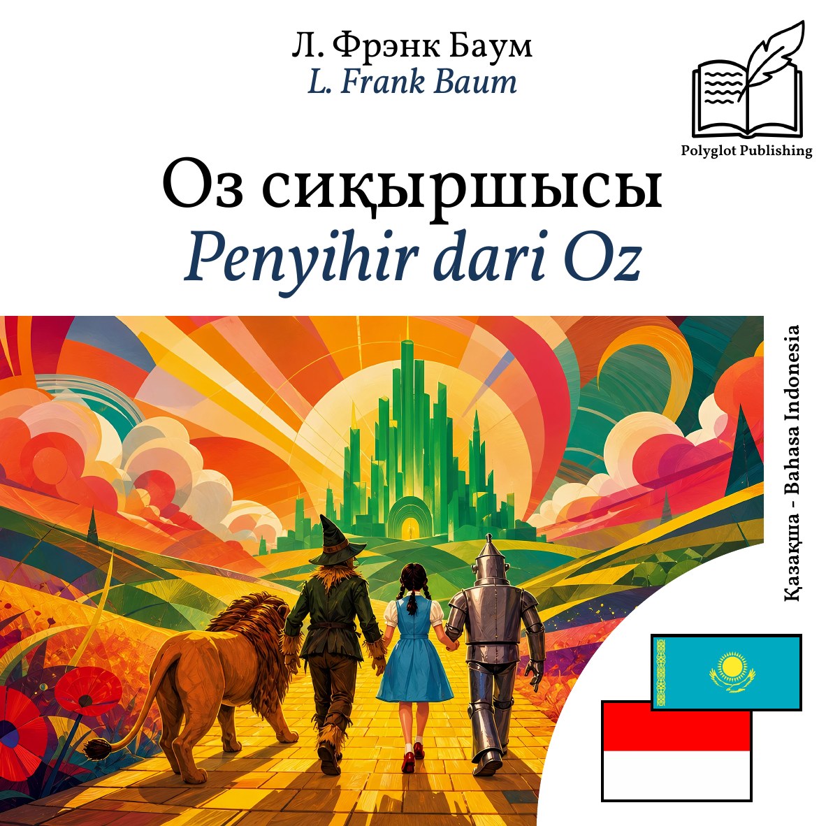 Penyihir dari Oz