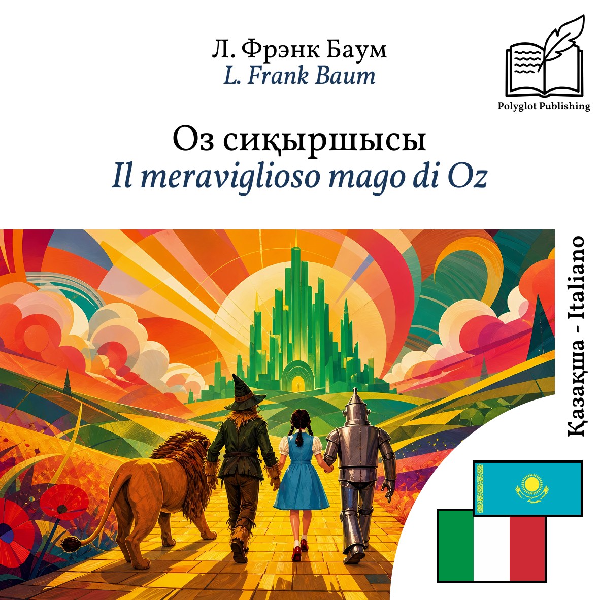 Il meraviglioso mago di Oz