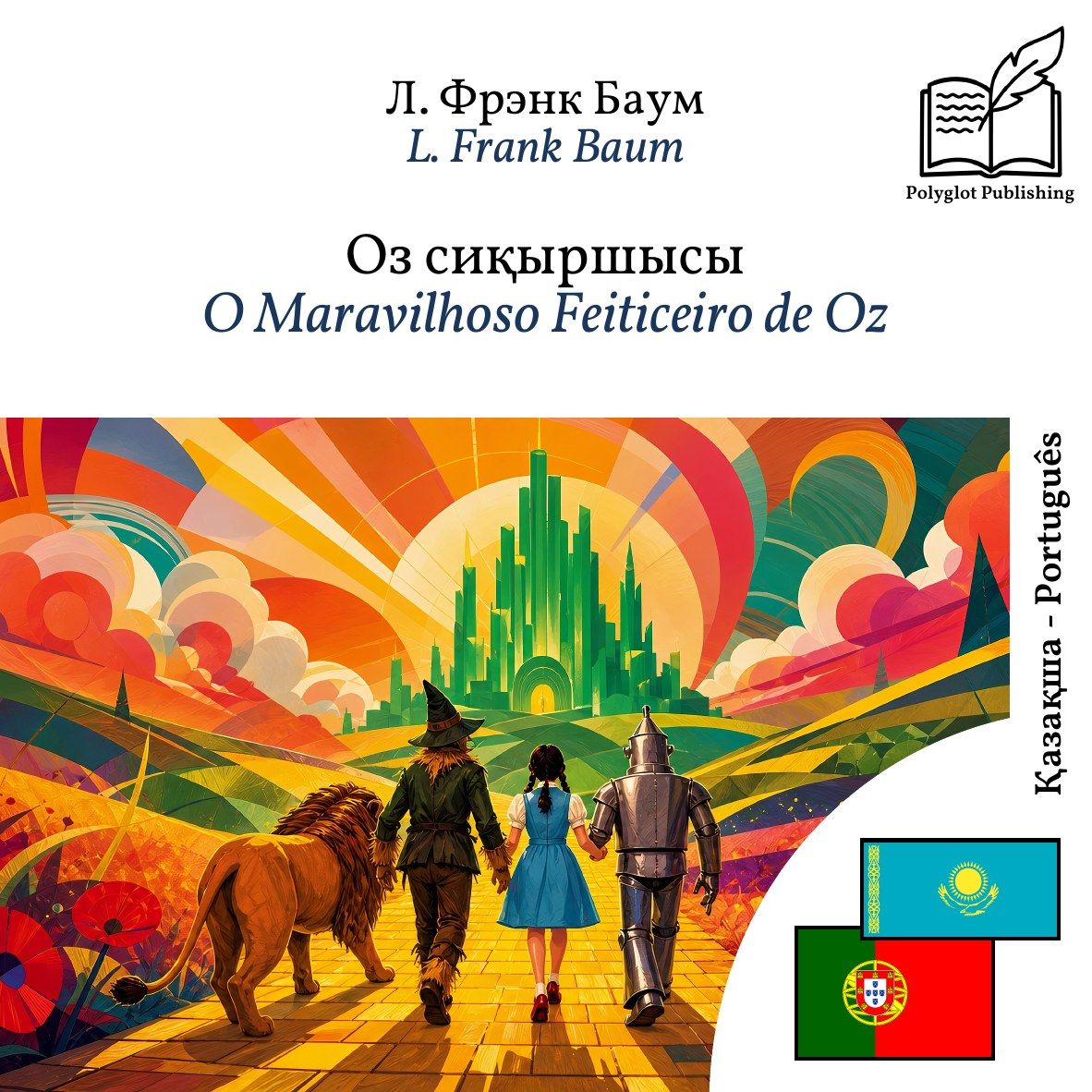 O Maravilhoso Feiticeiro de Oz