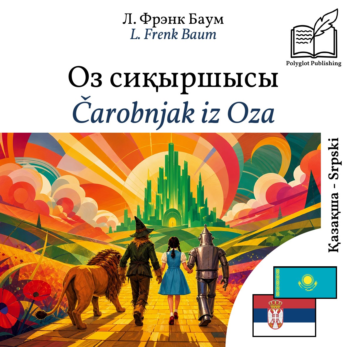 Čarobnjak iz Oza