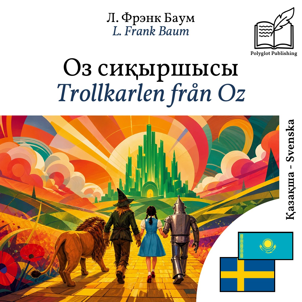 Trollkarlen från Oz